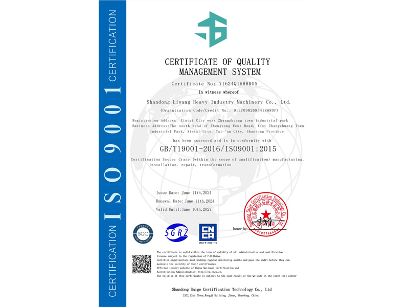 certificate of quality management system