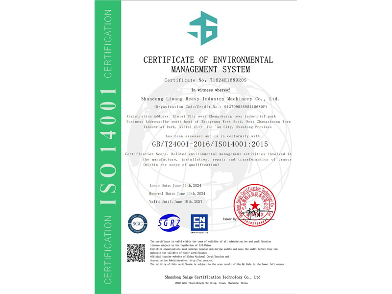Certificate of Environmental Management System