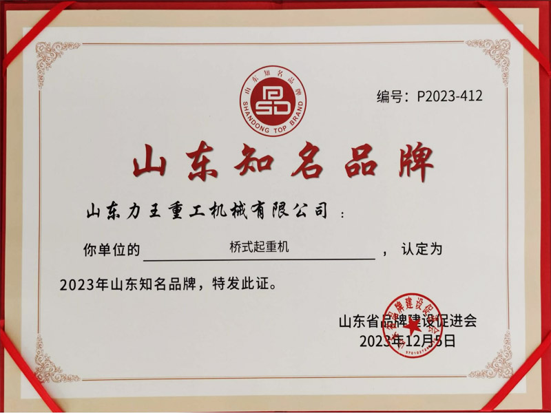 Famous brands in Shandong
