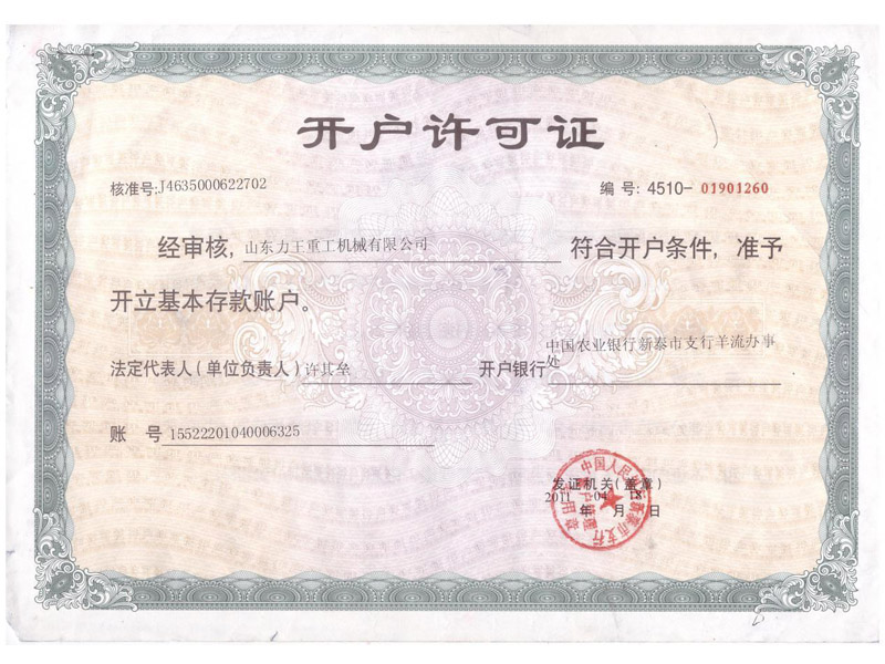 Account opening license