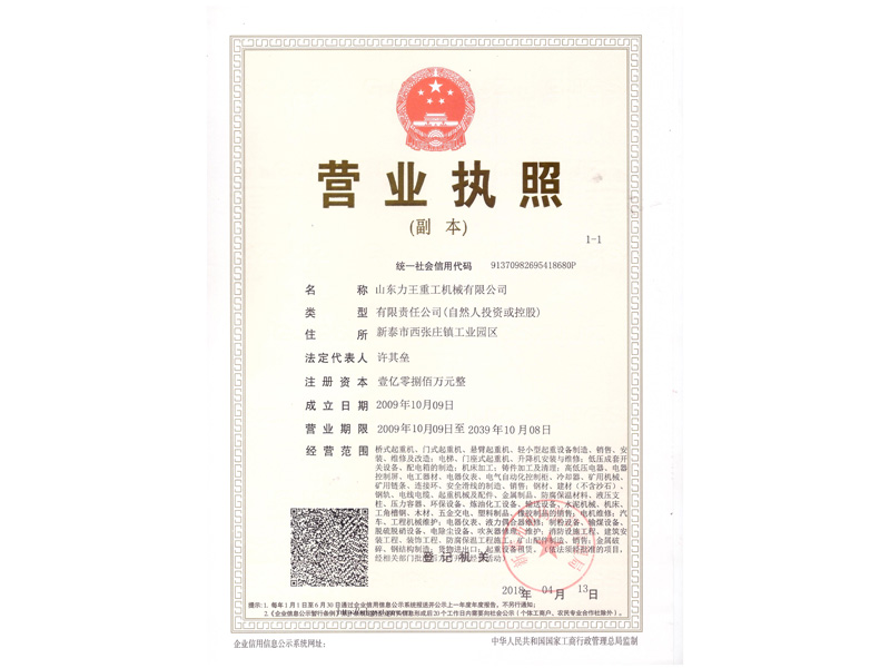 Business License