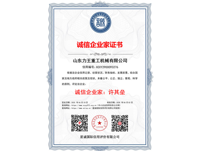 Integrity Entrepreneur Certificate