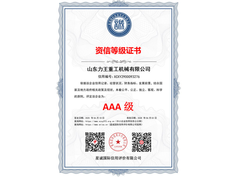 3A Credit Rating Certificate