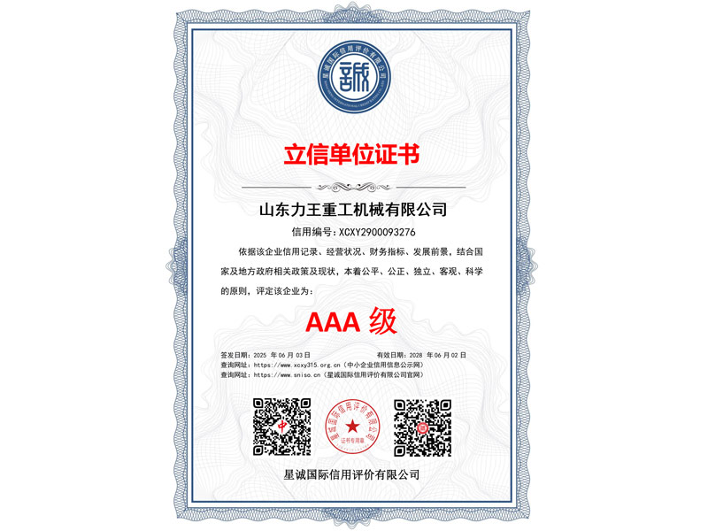 3A Lixin Unit Certificate