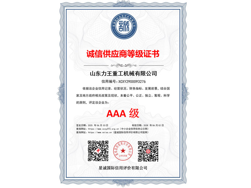 Honest supplier Enterprise Certificate