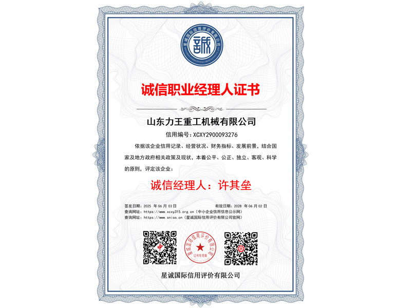 Lntegrity Manager Honor Certificate