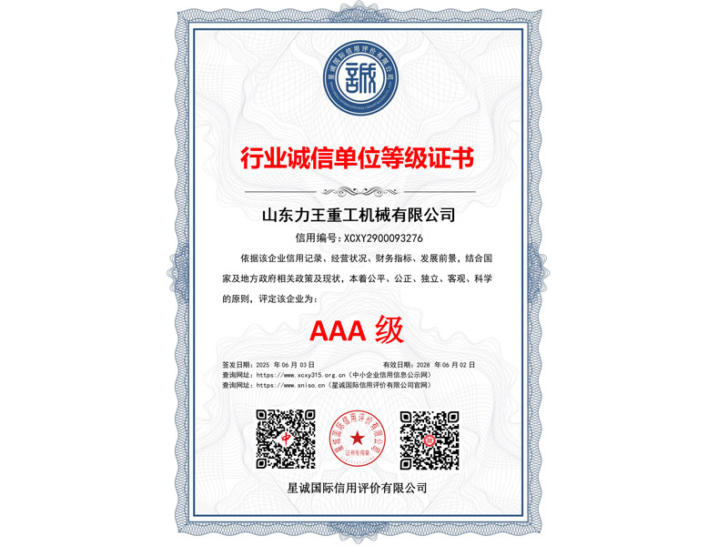 3A Integrity Supplier Level Certificate