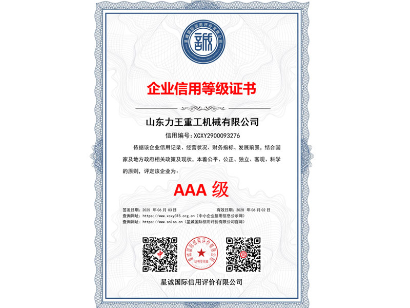 Credit Rating Certificate